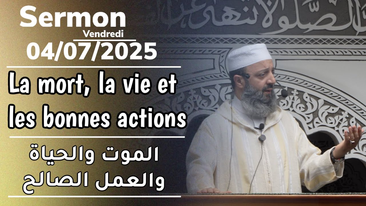 Sermon du vendredi 04/07/25 - Fr/Ar - Sheikh Adil Al Jattari