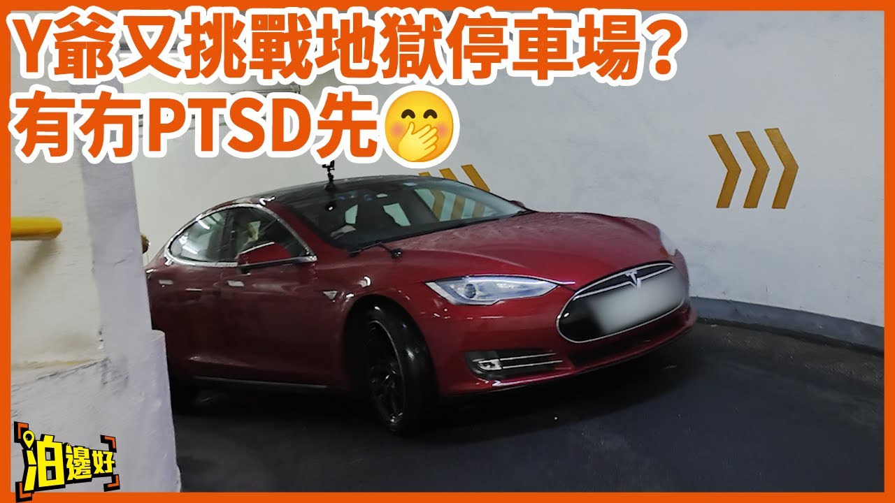 【長沙灣D2 Place 泊邊好？】Y爺又嚟挑戰地獄場（網民稱）？｜泊邊好開咗實體鋪？| 介紹觀眾開嘅餐廳 | 長沙灣充電泊邊好 | 親子好去處