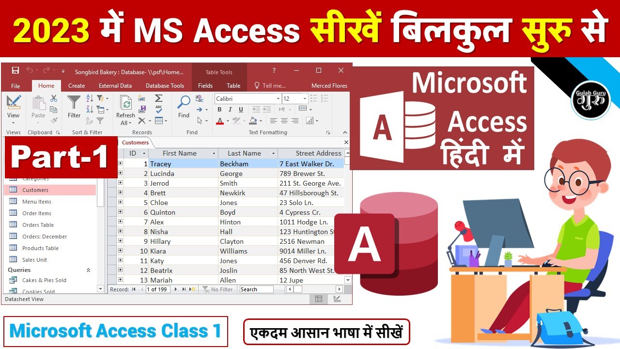 MS Access Part-1 | MS Access tutorial for beginners | ms access tutorial in hindi