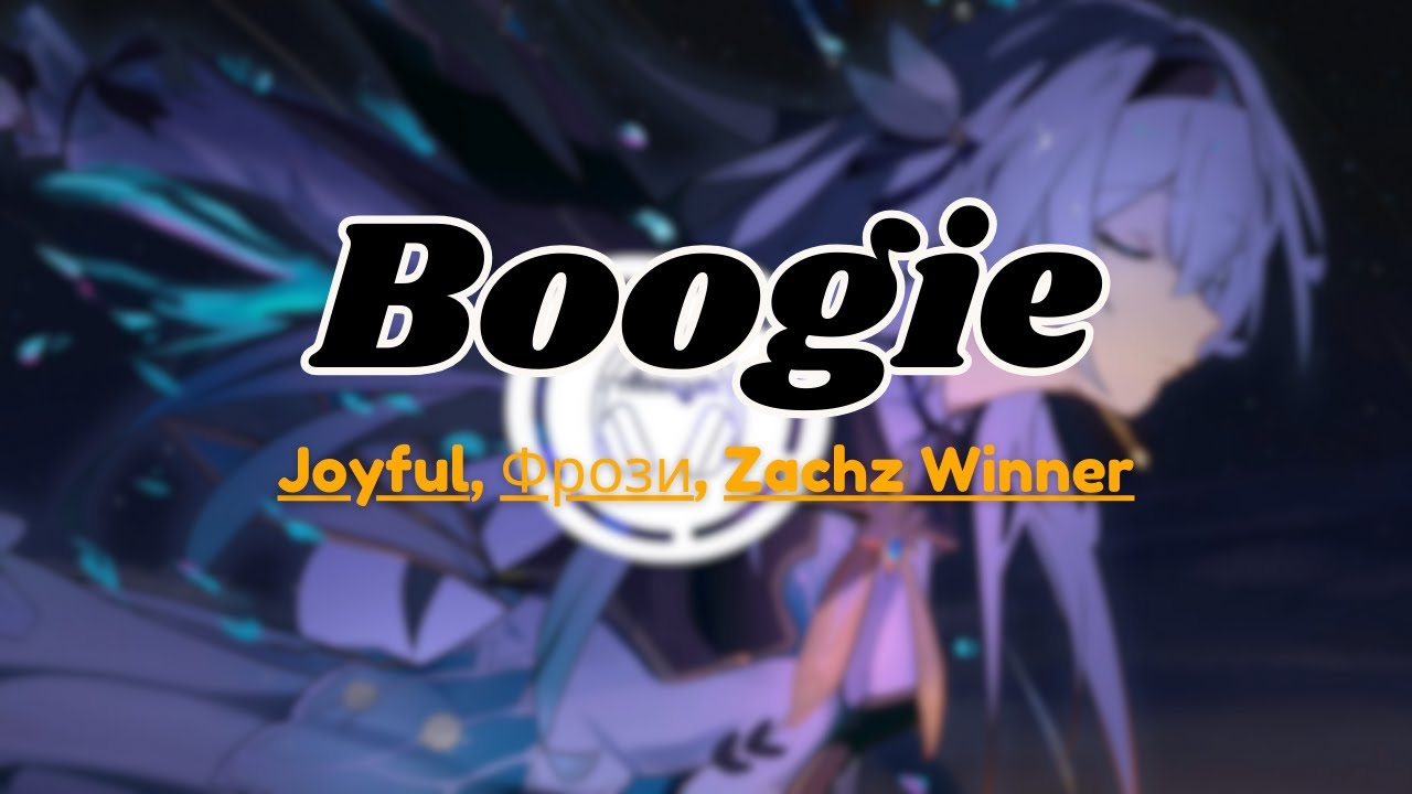 Boogie - Joyful, Фрози, Zachz Winner [ Visualizer ]