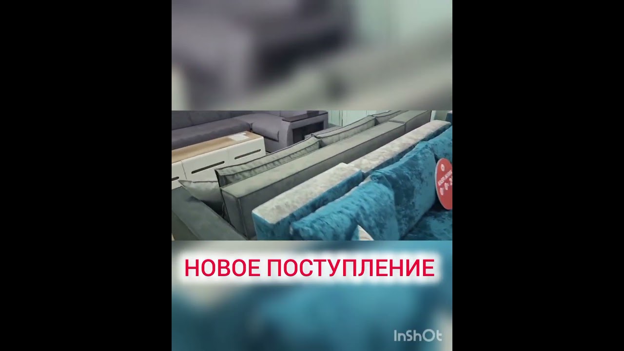 #мягкаямебель #риддер #рассрочка #мебельриддер