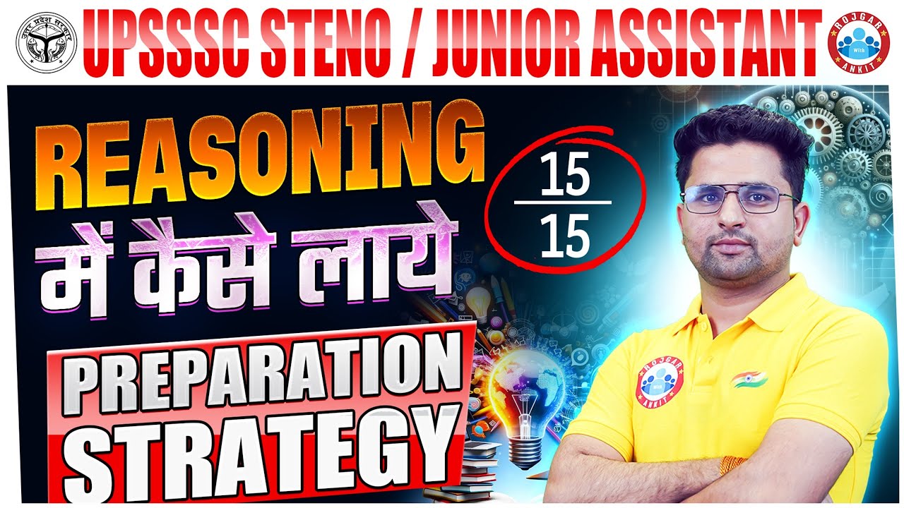 UPSSSC Stenographer & Junior Assistant 2025 | Reasoning Preparation Strategy | Score कैसे बढाये ?