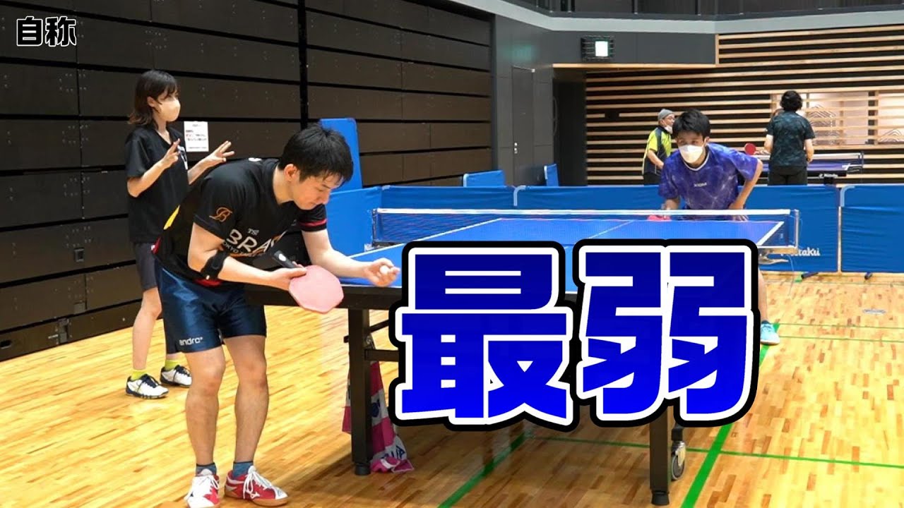 世界で一番弱いペン粒と対戦した