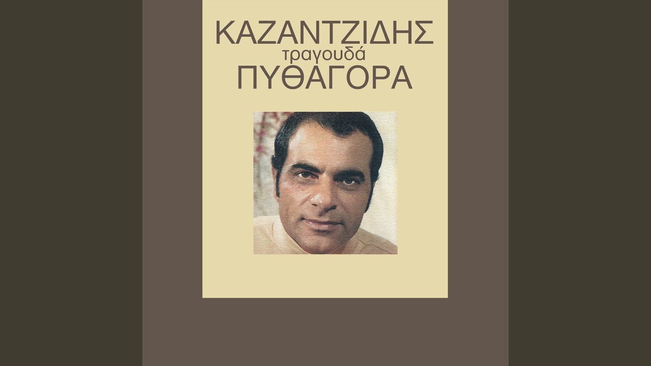 Ena Mavromaniko Maheri