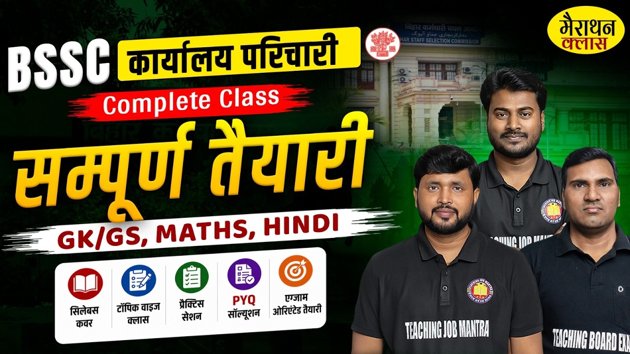 BSSC Karyalay Parichari 2026 | Hindi, Math & GK/GS Maha Marathon | Office Attendant Special