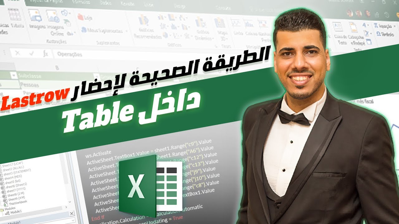 الطريقه الصحيحه لإحضار lastrow داخل Table اخر صف داخل الجدول how to get last row inside table