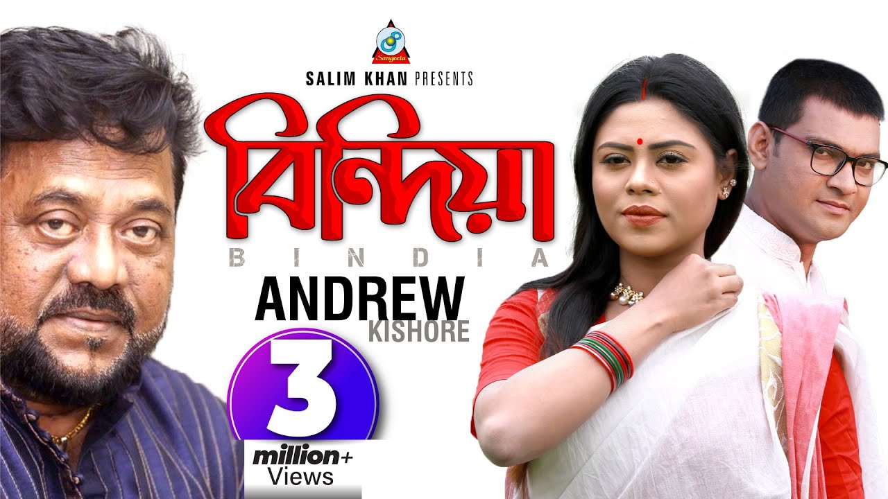 Bindiya Re Bindiya | Andrew Kishore | বিন্দিয়ারে বিন্দিয়া | Biba & Diganta | Music Video