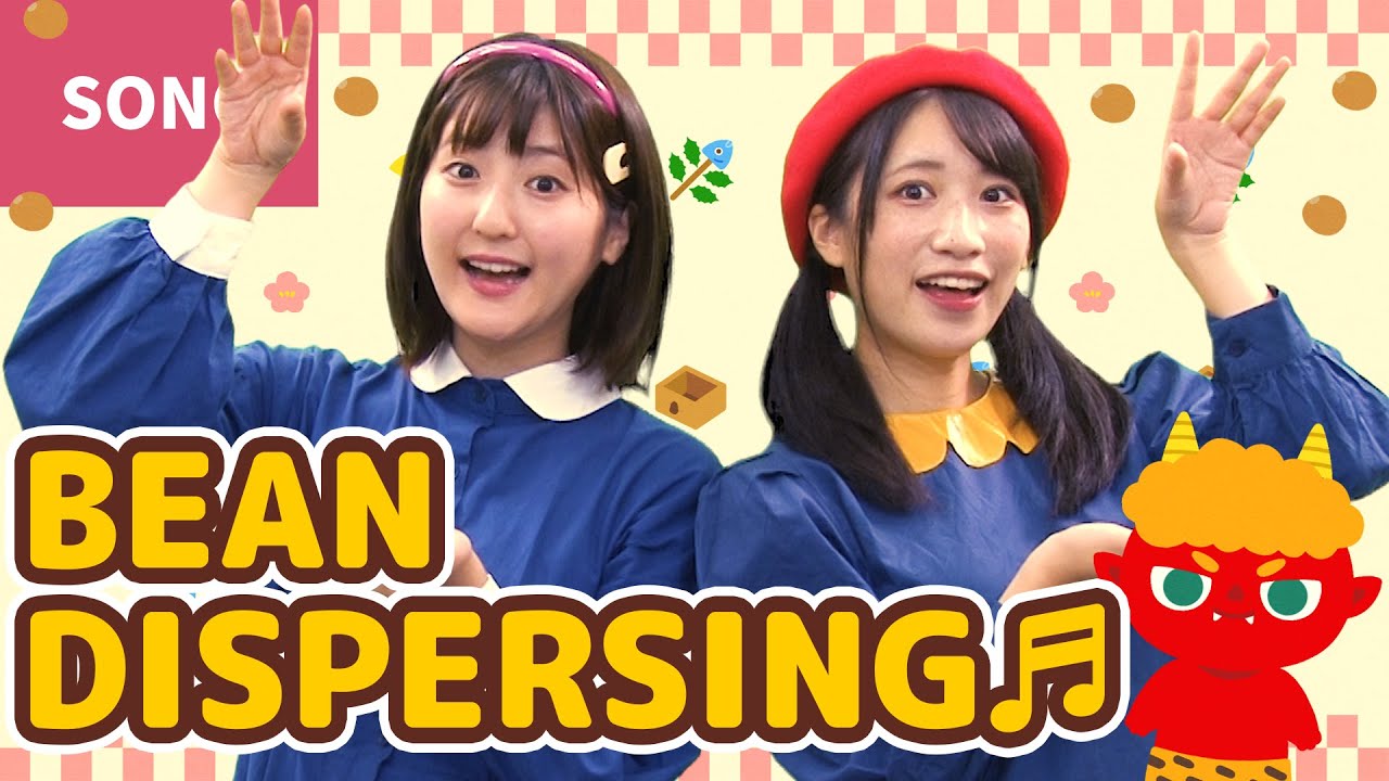 ♬BEAN DISPERSING (🇯🇵Mame Maki)【In Japanese with English subtitle】