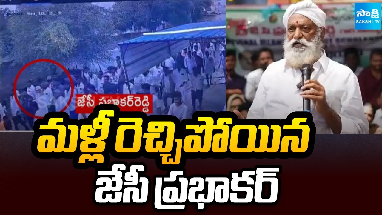 మళ్లీ రెచ్చిపోయిన జేసీ ప్రభాకర్ | JC Prabhakar Reddy Hulchal At YSRCP Leader Chidamabar Reddy |