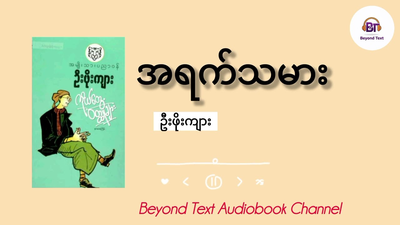 အရက်သမား...