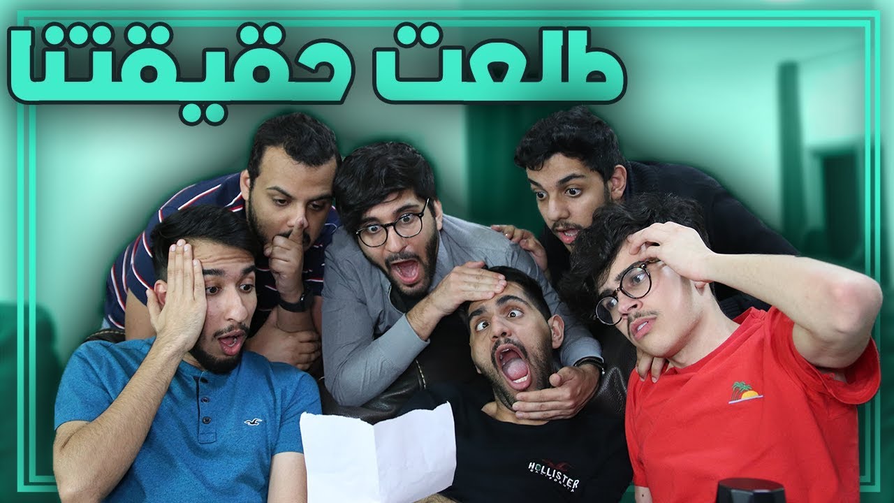 بننسجن بسبب هالفضايح 😱💔!!