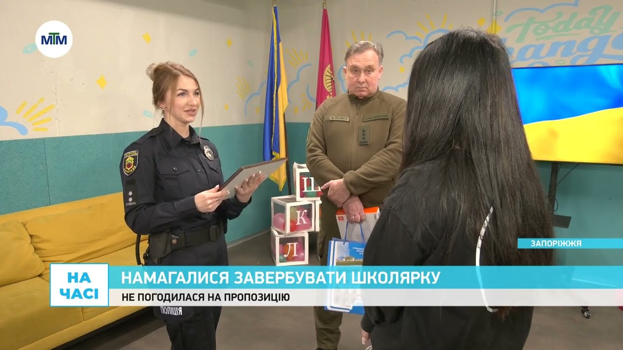 У Запоріжжі ворог намагався завербувати школярку для злочинів проти України