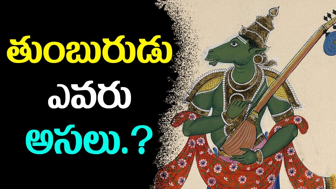 Tumburudu story in Ramayana | తుంబురుడు ఎవరు అసలు ? | Ravikiranalu TV