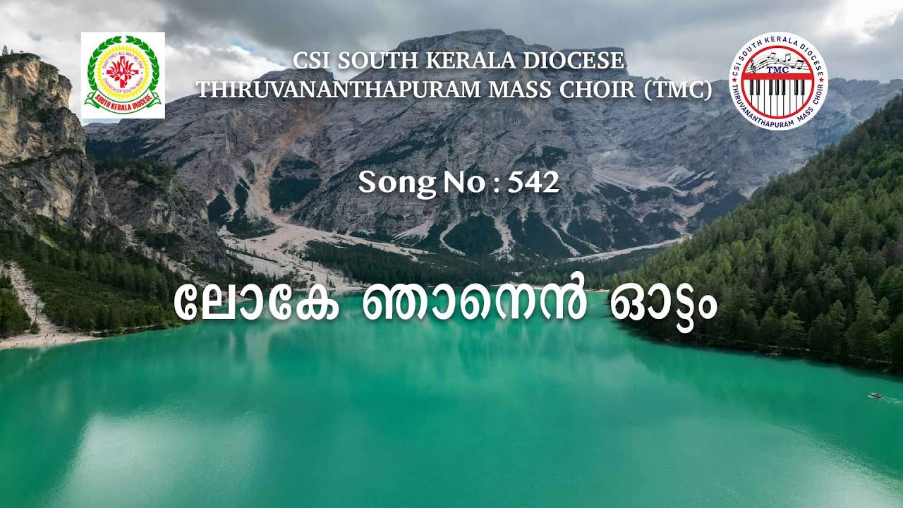CSI SKD Song :- 542 |  Loke njanen ottam |  ലോകേ ഞാനെൻ ഓട്ടം