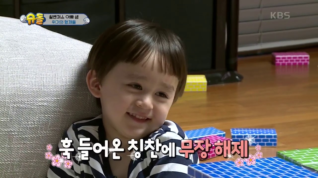 칭찬은 벤을 춤추게 하지♫ 화해하는 법도 특별한 윌벤져스&hearts;  [슈퍼맨이 돌아왔다/The Return of Superman] | KBS 210110 방송