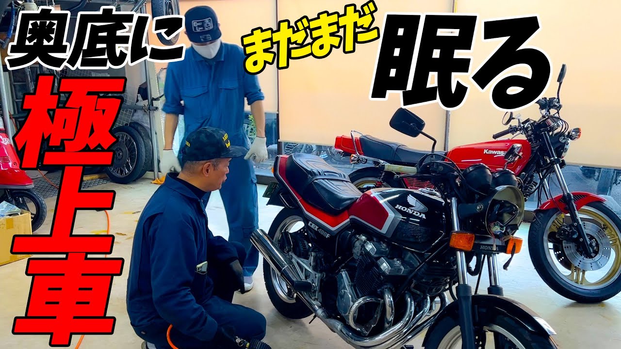 『店内奥より出て来た非売品達』名車希少車をこよなく愛す店主のコレクションを一気に見せます！