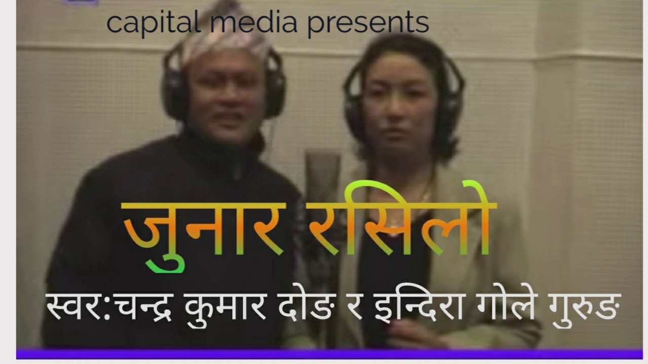 tamangselo juhari||junar rasilo by chandra kumar dong& indira gole gurung