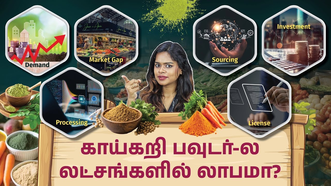 காய்ந்த காய்கறி பவுடர் தொழிலா?🤔 How to Start a Small Scale Food Processing Unit | Darshini