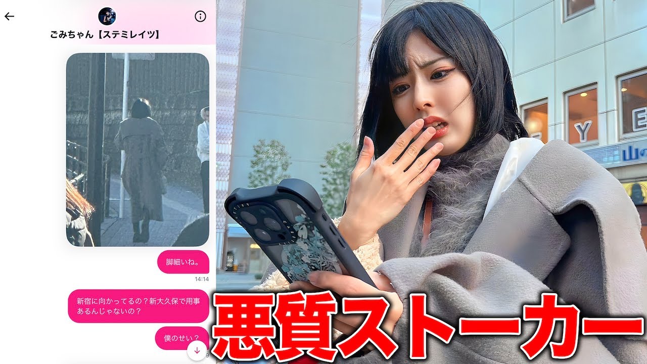 悪質なネットストーカーからリアルタイムで写真が送られてくるドッキリが怖すぎた…
