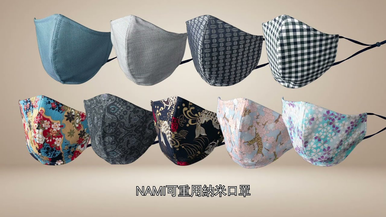 NAMI Reusable MASK nMask (Chinese sub)