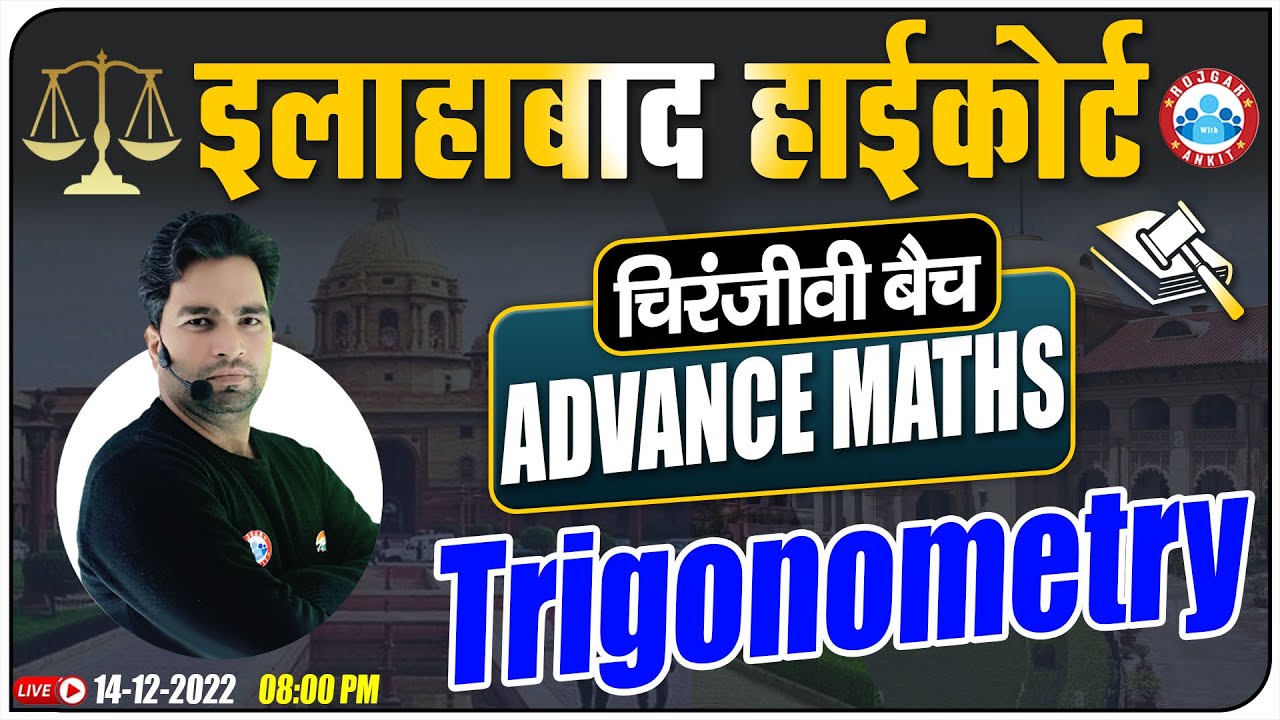 Trigonometry In Maths | Allahabad HC Maths | Advance Maths | Trigonometry Maths By Manish Sir