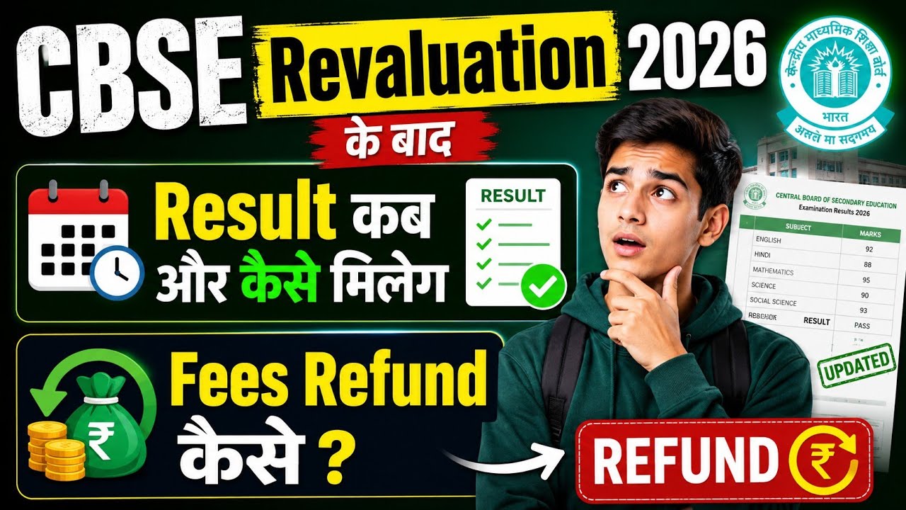 How to get marksheet after Revaluation Process|| cbse after Revaluation marksheet & fees refund कब 