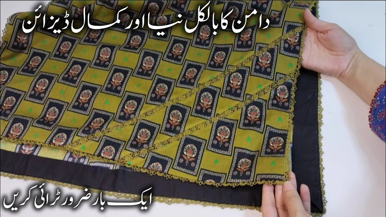 Very Beautiful ❤️ Kameez Side Chaak & Daman Design With Joint Lace | New Amazing Trick Kurti Daman