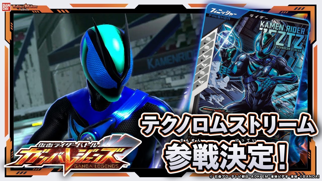 【ガンバレジェンズ】きたぞ！仮面ライダーゼッツ テクノロムストリーム！新参戦ライダーで強敵に挑む！【クロマティックX4弾】【バンマニ!】【バンダイ公式】