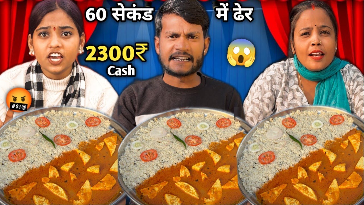 Spicy Shahi Paneer Rice 1 Minute Me Khao 2300₹ Cash Le Jao 😳 | Shahi Paneer Eating | Food Challenge 