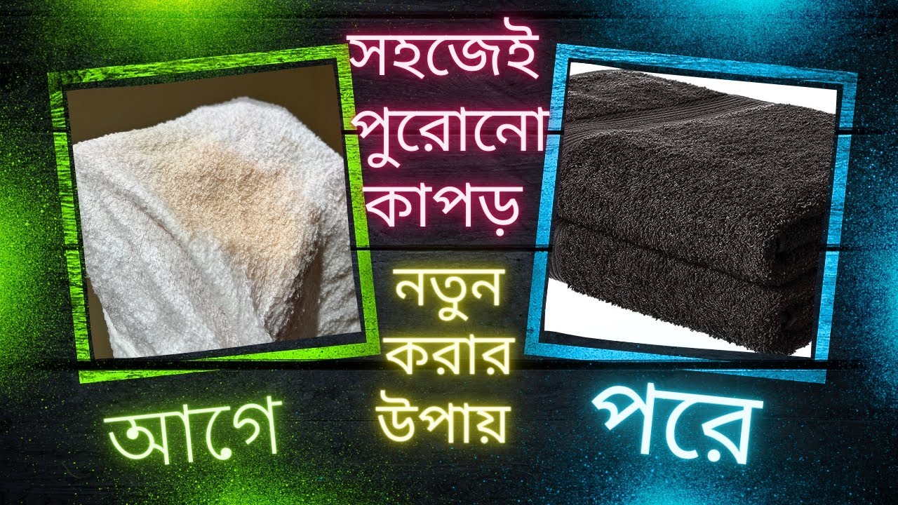 সহজেই পুরোনো কাপড় নতুন করার উপায়।। how to colour your cloths DIY।।Priyanka's daily vlogs