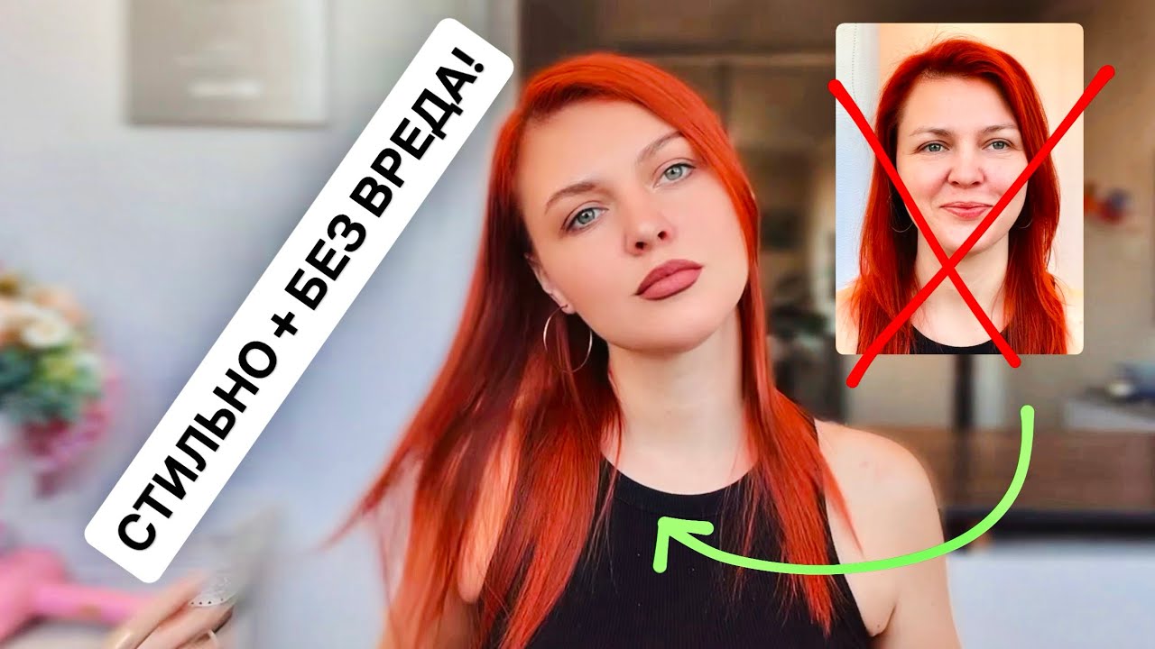 Как выровнять волосы для чайников ✨ Пошаговый гайд без вреда | Идеально гладкие волосы