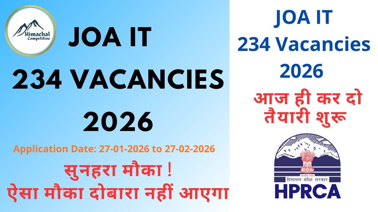 HPRCA JOA IT 234 Vacancy 2026 || JOA IT new vacancies 2026