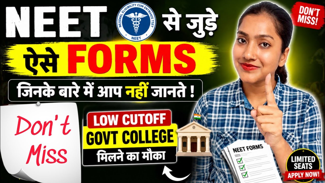 NEET Low marks पे मिलेगा admission | NEET low marks pe admission hota hai | IGIMS | JIPMER | CMC 