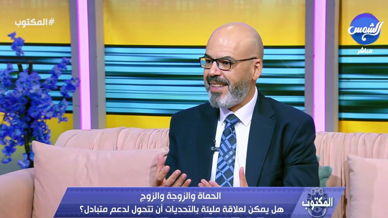 ما الذي يجعل المرأة خيارًا صعبًا للزواج🔍💭؟.. مروة سليمان وأ. محمد حسين يفتحان النقاش بجرائة! 💡🔥
