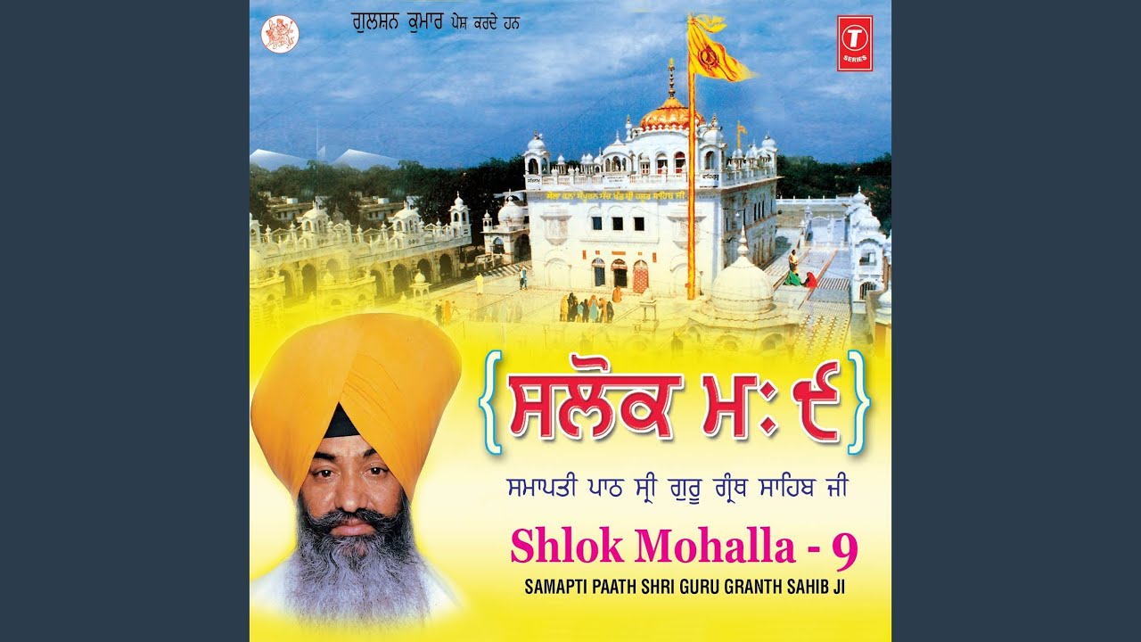 Shlok Mohalla - 9