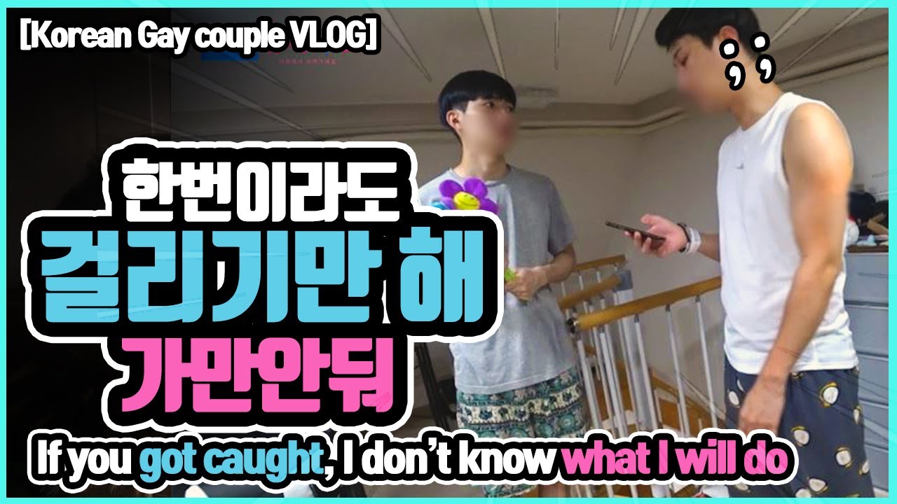 게이커플 VLOG 【23】 한번 걸렸다 하면 66만원 내기하기 1탄ㅣ휴게이소