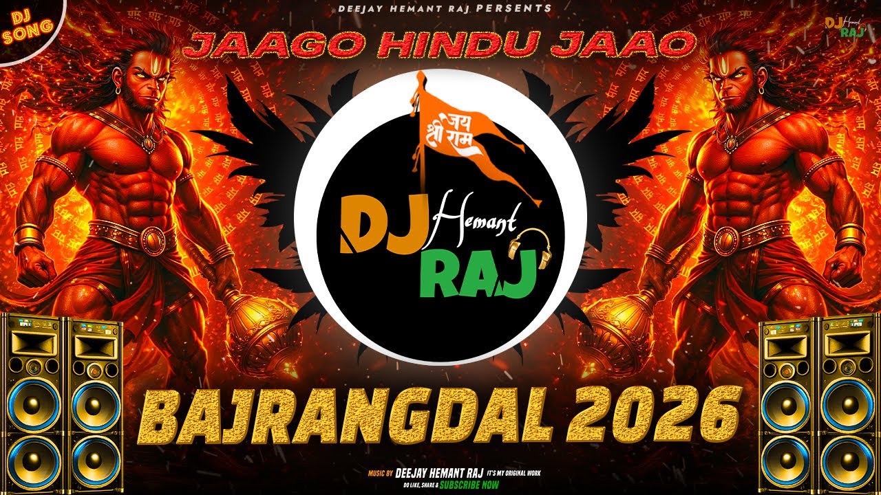 Bajrangdal | Jaago Hindu Jaago | Kattar Hindu Song | Jai Shree Ram Dj Competition | Hindu Dj Songs