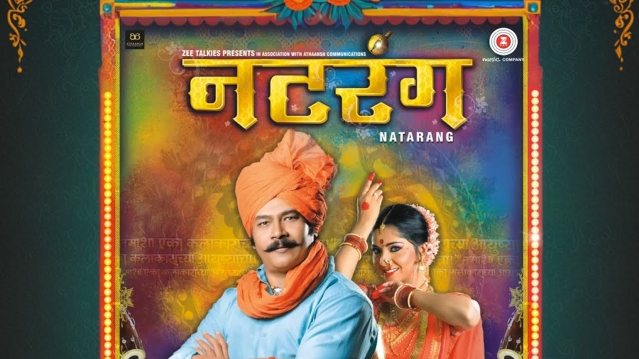 Natrang [नटरंग] Dhun Harmonium & Pakhawaj.     Arihant & sairaj 