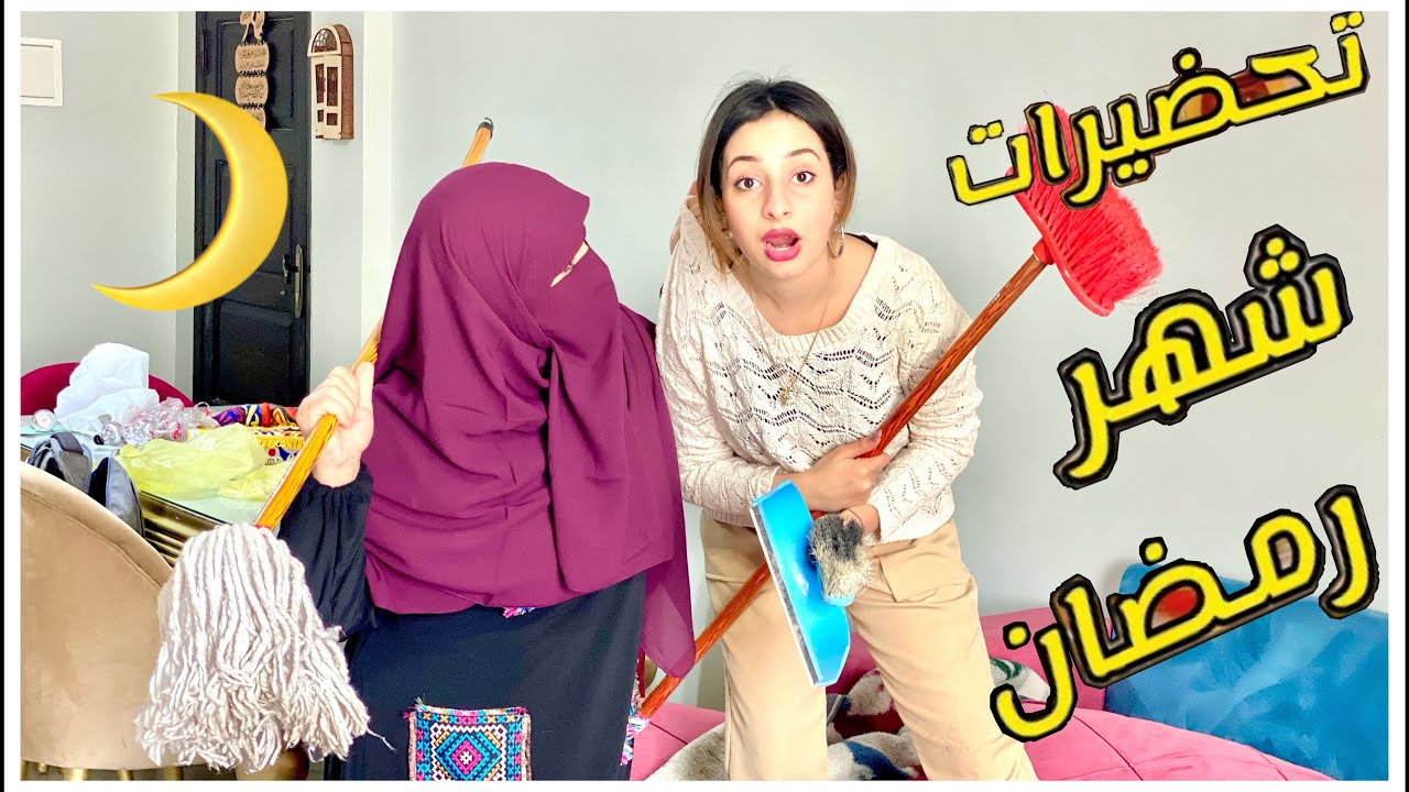 علشان شهر رمضان كان لازم نعمل كدا🥺( استعدادتنا لشهر رمضان 🌙) روان ستارز😍