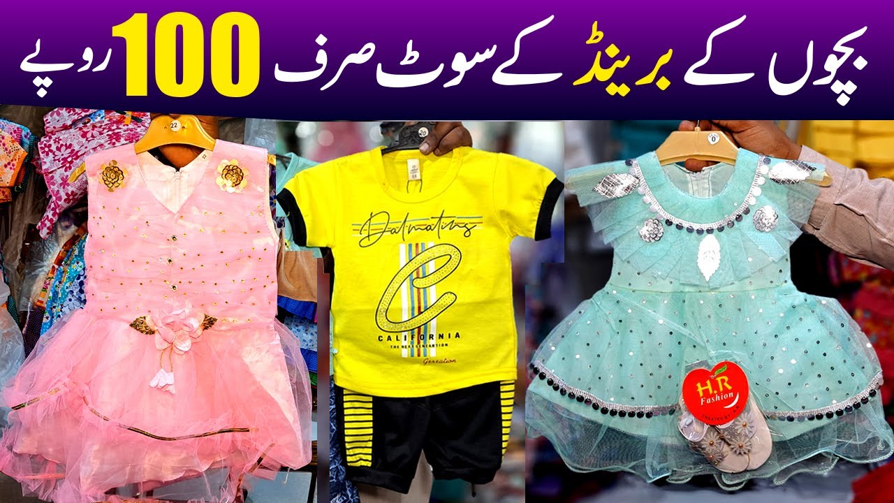 Summer baby garments starting price 50 only | Baby cheapest clothes wholesale market in Faisalabad