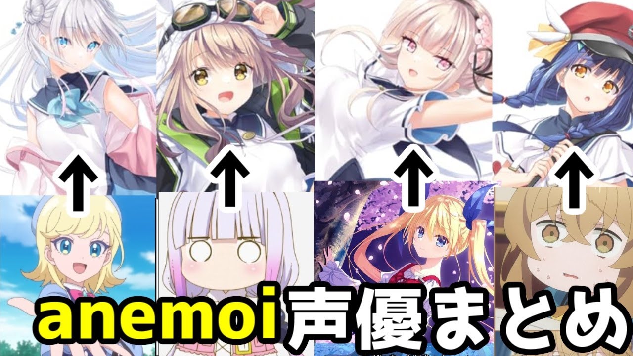 【key最新作】「anemoi」出演声優まとめ＋発売日決定