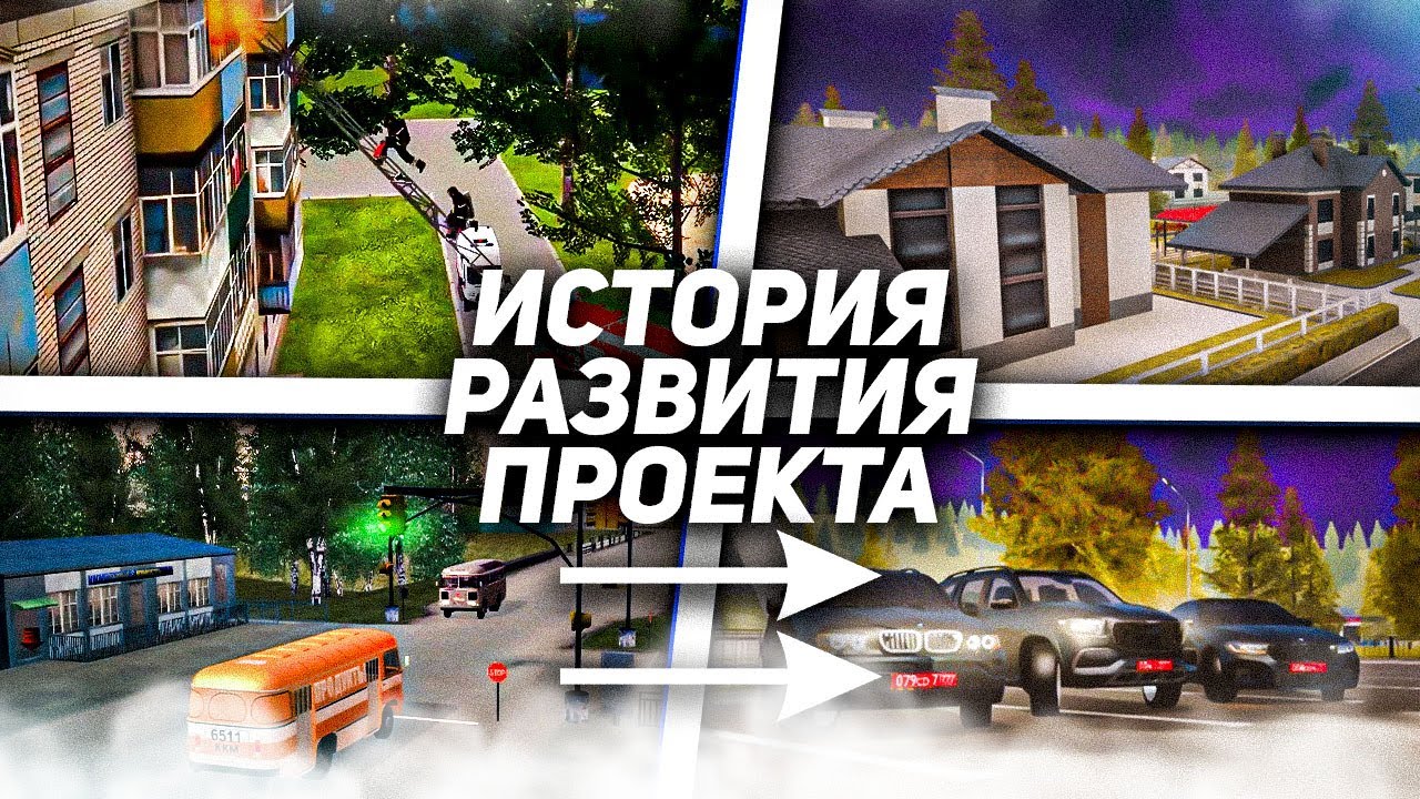 ИСТОРИЯ КРУПНОГО ПРОЕКТА В КРМП - AMAZING RP 2015-2022 I ОБНОВЛЕНИЯ, КОНФЛИКТЫ, ПЕРЕРОЖДЕНИЕ ПРОЕКТА