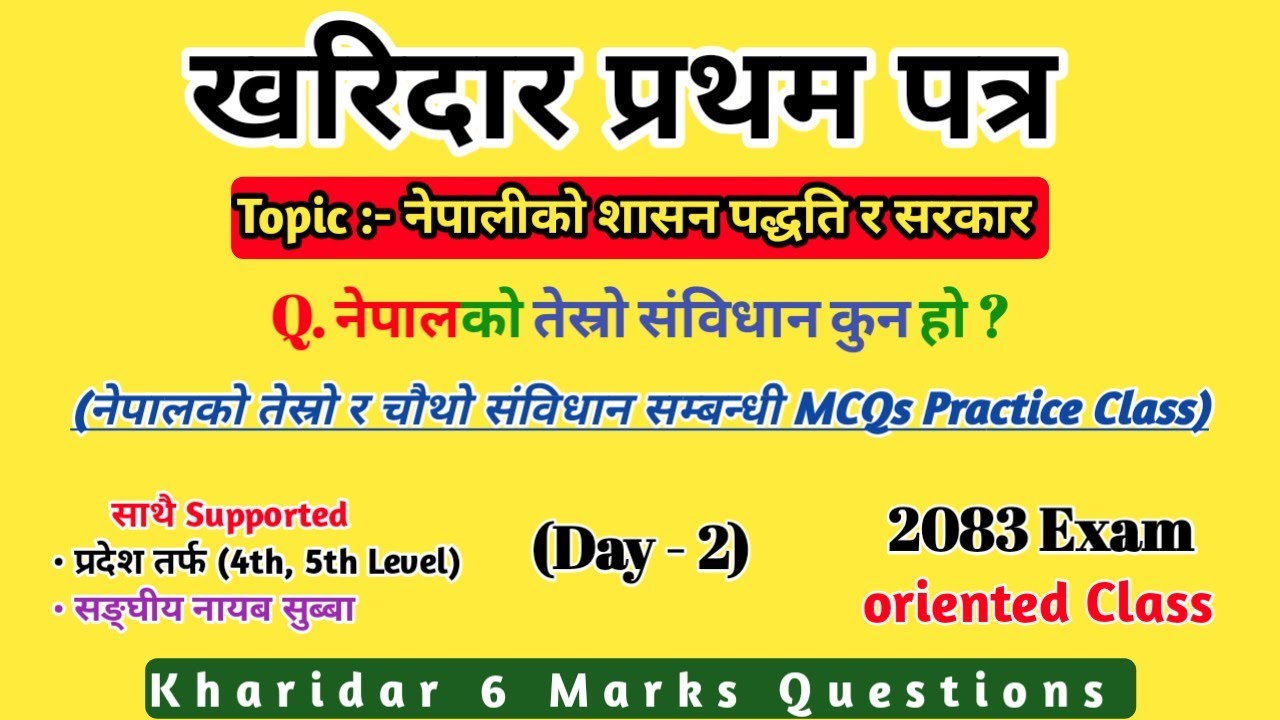 Kharidar Tayari 2083 | नेपालको संविधान सम्बन्धी | Day - 2 | Important Questions | Loksewa Tayari 