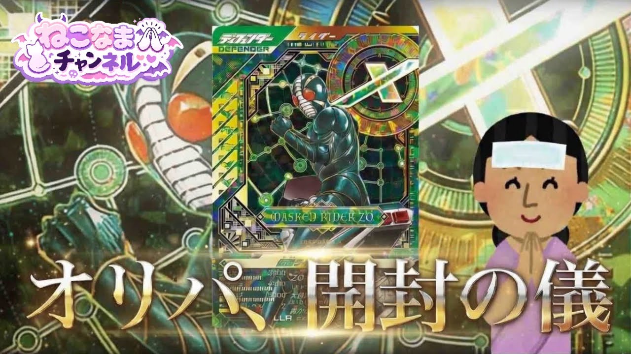 【オリパ開封】秋葉原に強そうなオリパがあったから50パック購入、参る！！【ガンバレジェンズ】