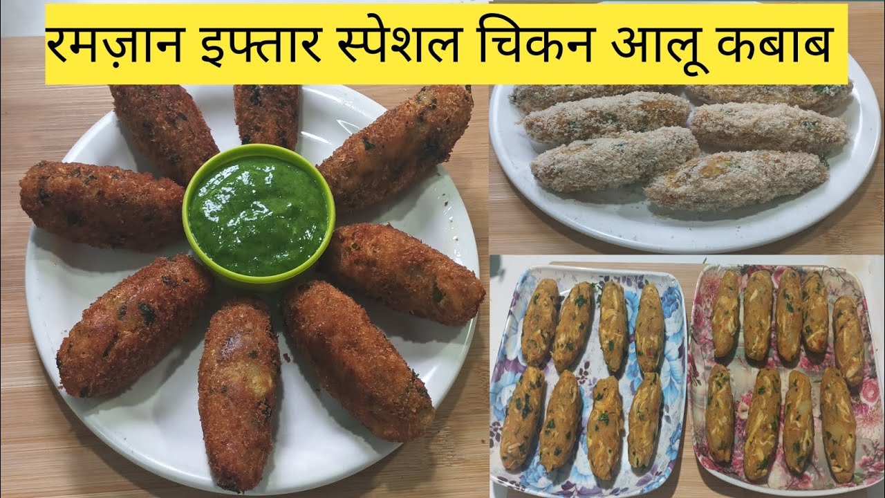 Chicken Potato Kabab Recipe😍Ramadan Specal |CrispyAloo Cutlets for lIftar | Malke, Store & Serve