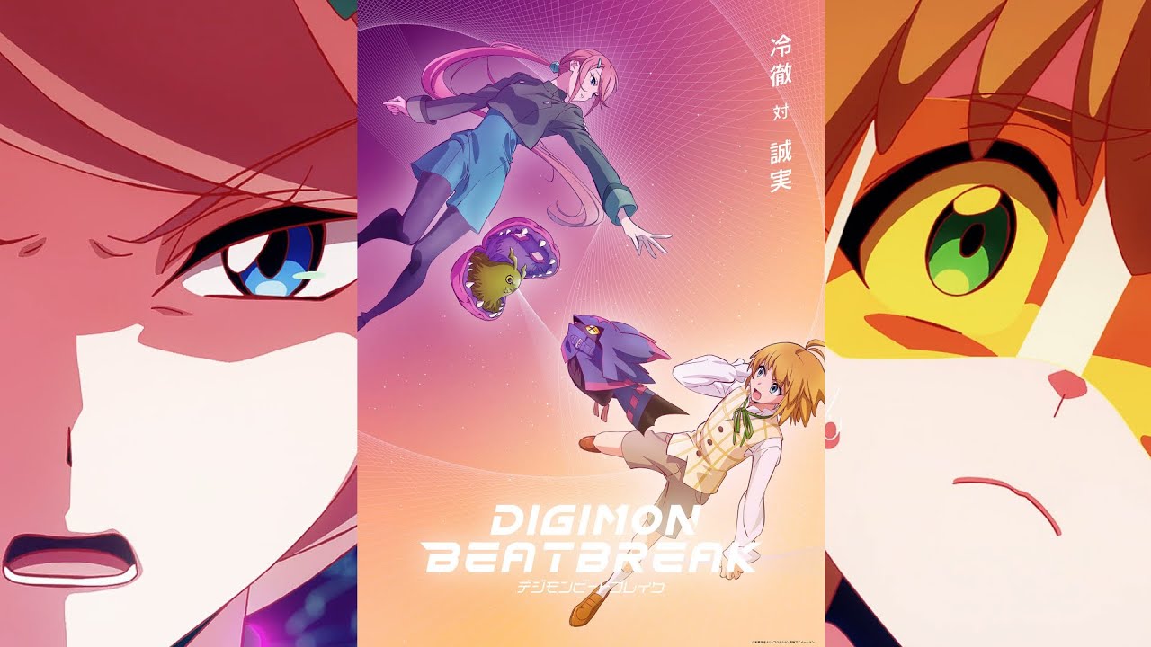إنطباع الحلقة17لأنمي ديجيمون بيت بريك|digimon beatbreakالإعتماد على النفس مقابل الإعتماد على الآخرين