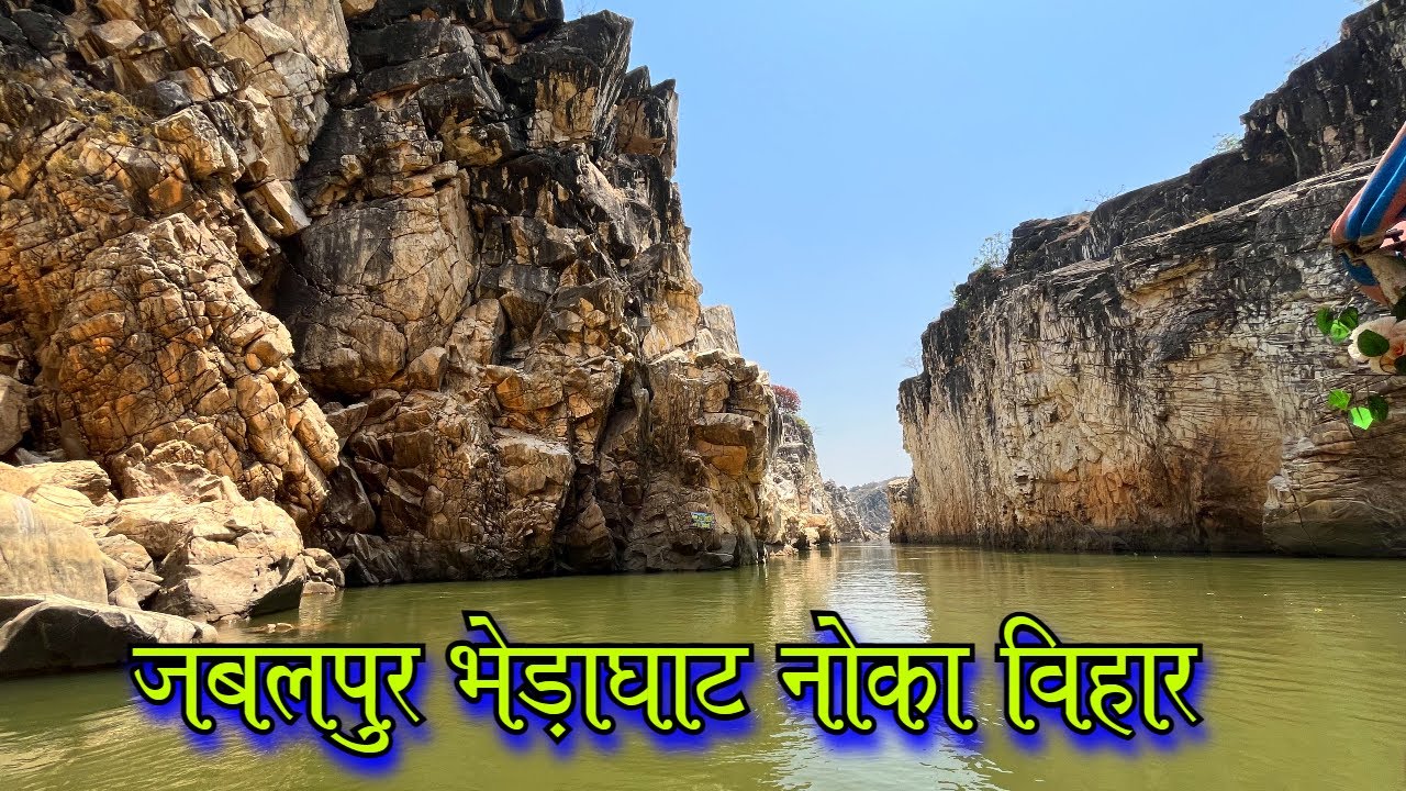 Boating at Bhedaghat With Best Commentary Bhedaghat Jabalpur Nauka vihar नौका विहार की फनी कॉमेंट्री