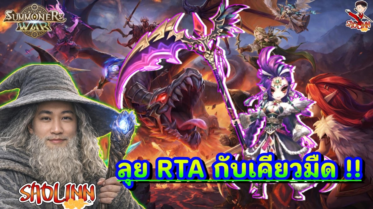 🔴Live - ลุย RTA กับ เคียวมืด !!