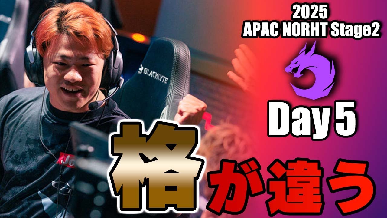 【ガチ実況】CAG、2位以内キープに向けて激アツの戦い【APAC NORTH 2025 Stage2 Day5】（シージX）　#r6sx #r6x #シージ