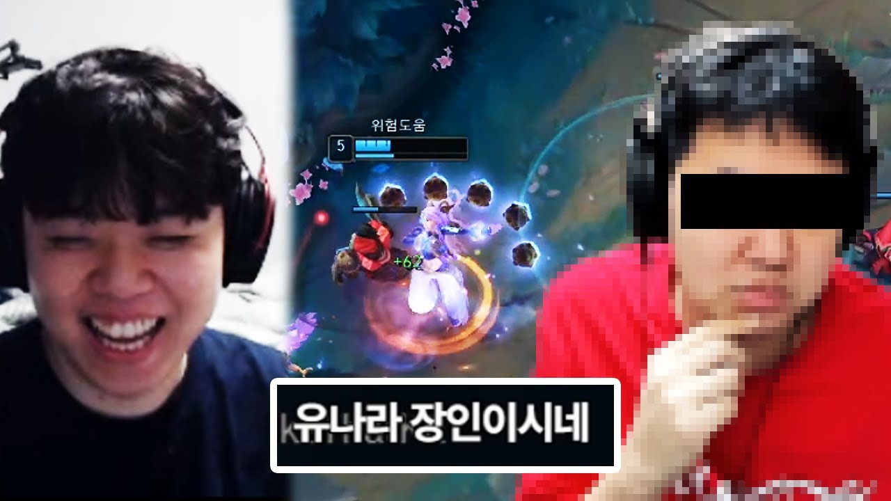 챌린저 구간에서 만난 의문의 유나라 장인